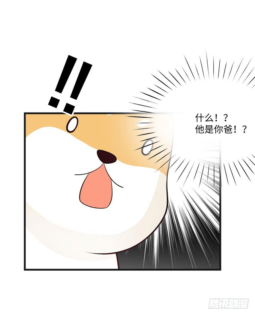 土豪一击-第18话