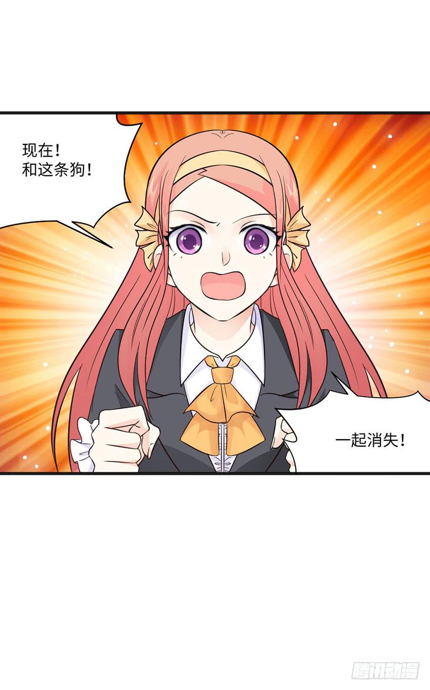 土豪一击-第18话