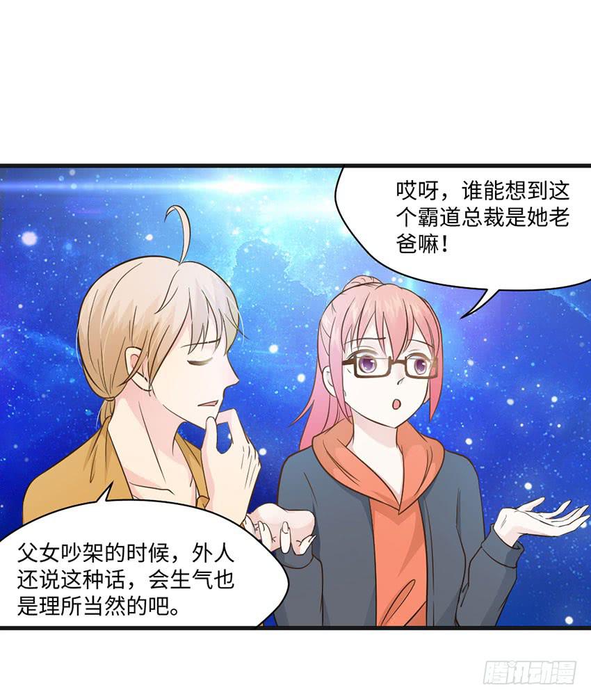 土豪一击-第18话