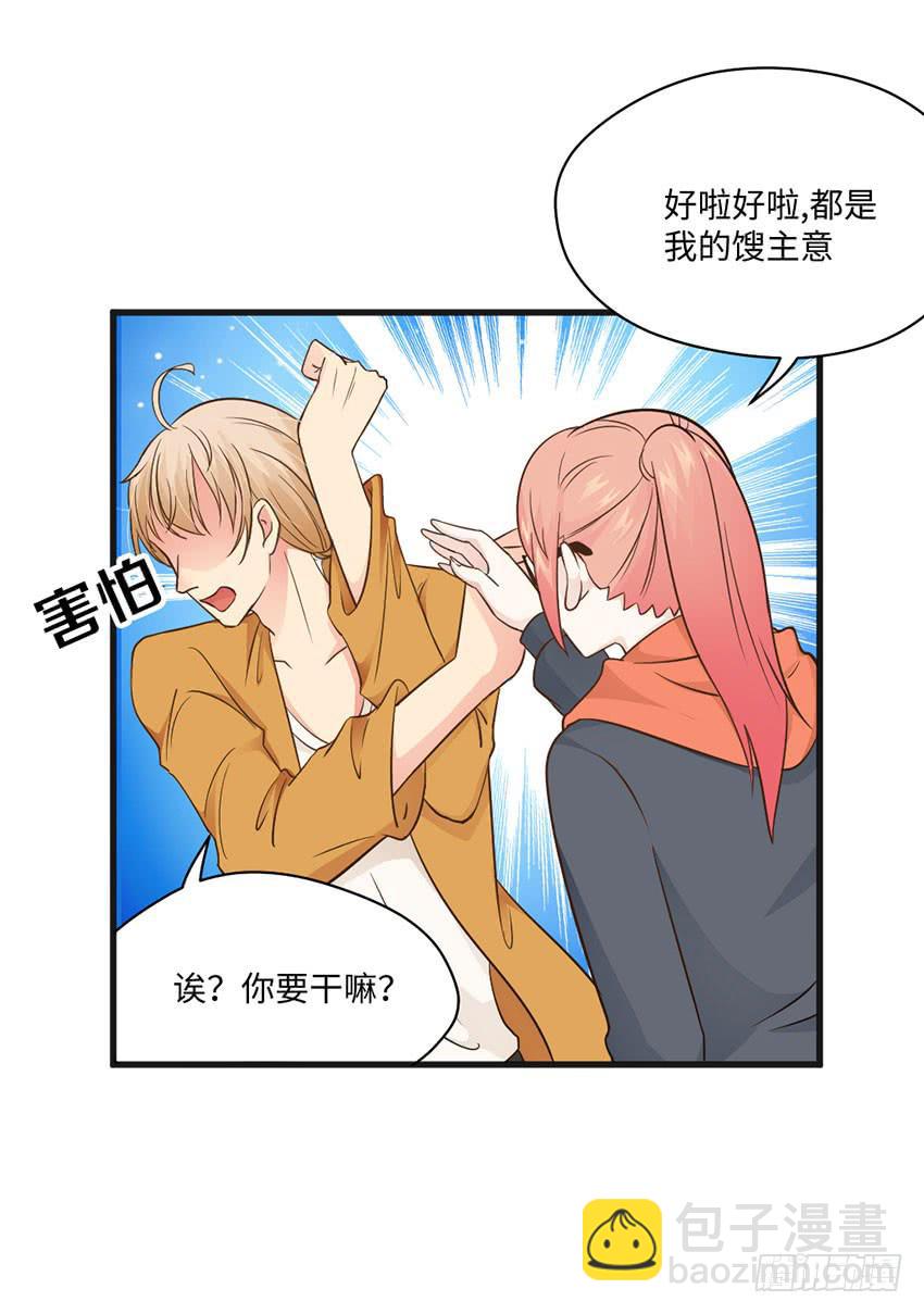 土豪一击-第18话