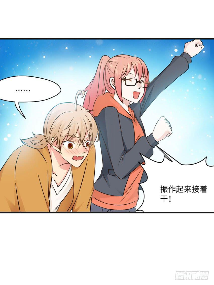 土豪一击-第18话