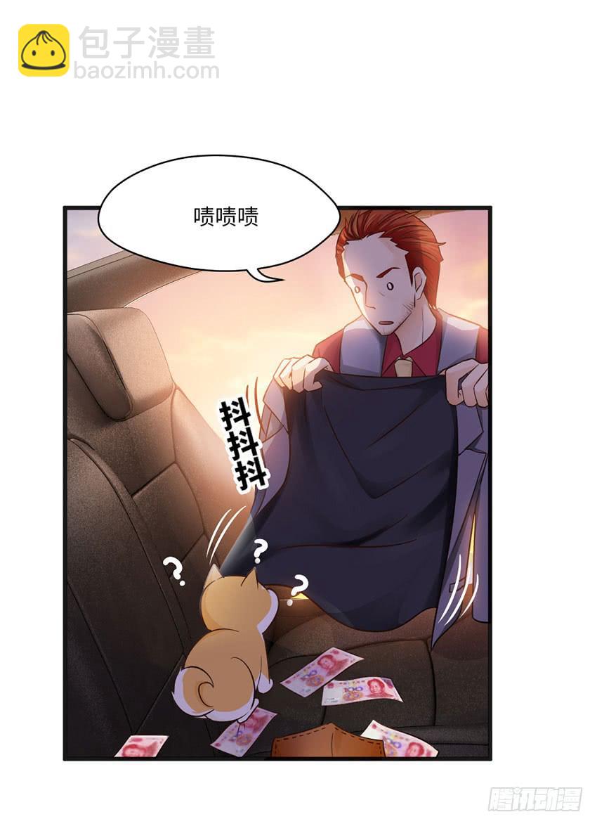 土豪一击-第18话