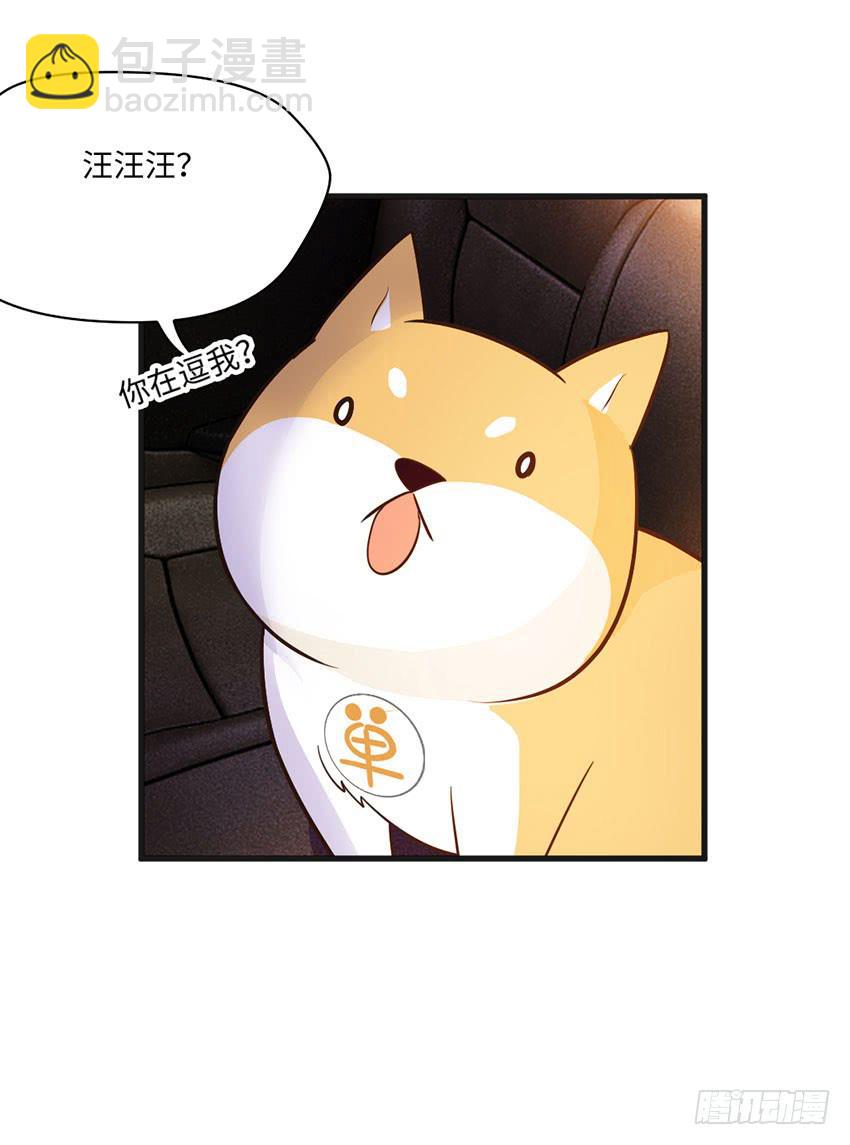 土豪一击-第18话