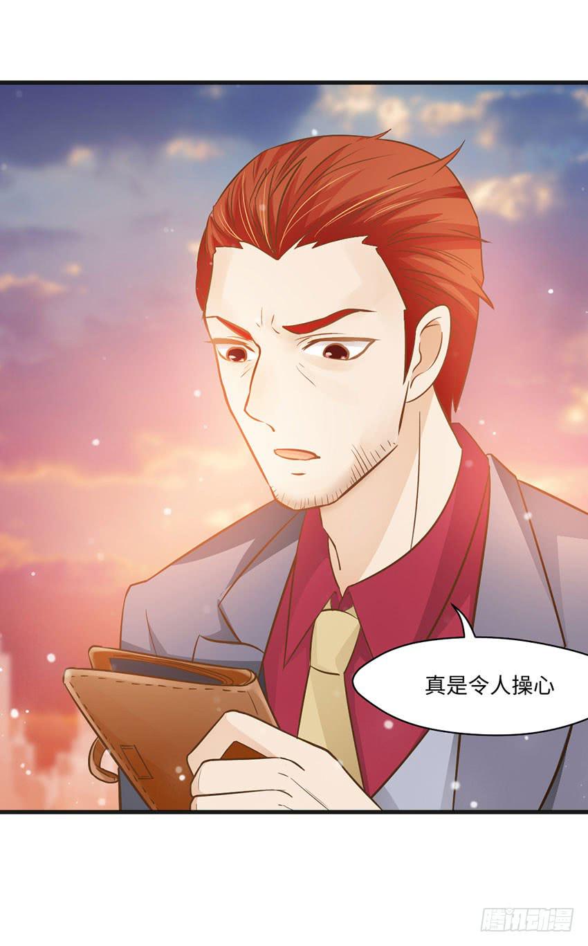 土豪一击-第18话