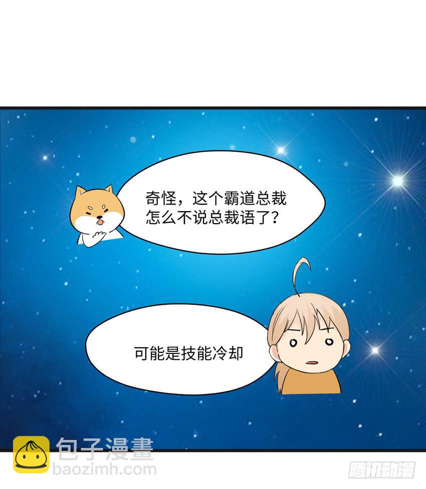 土豪一击-第18话