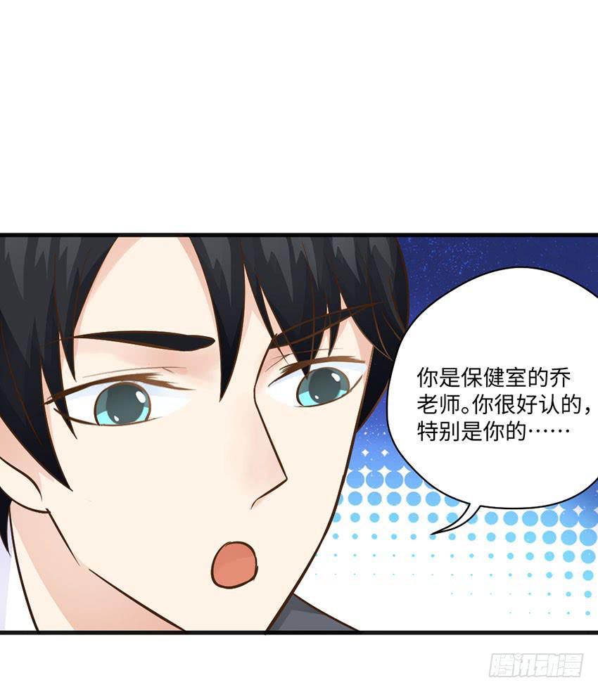 那个女生她还好吗？-第20话