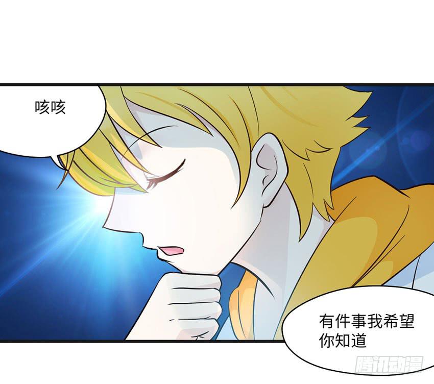 那个女生她还好吗？-第20话