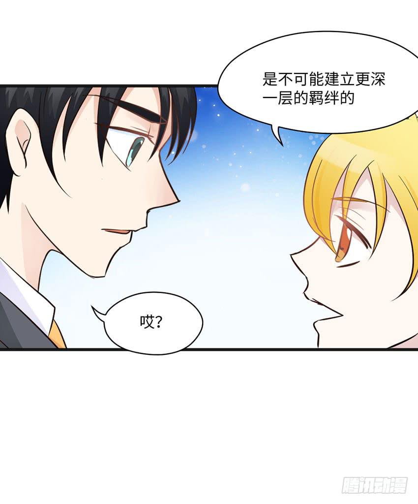 那个女生她还好吗？-第20话