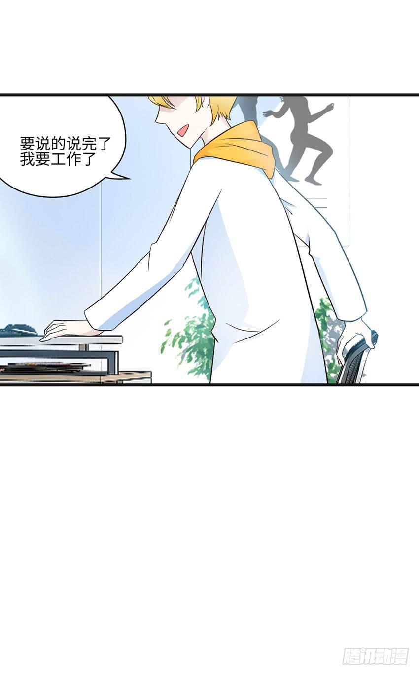 那个女生她还好吗？-第20话