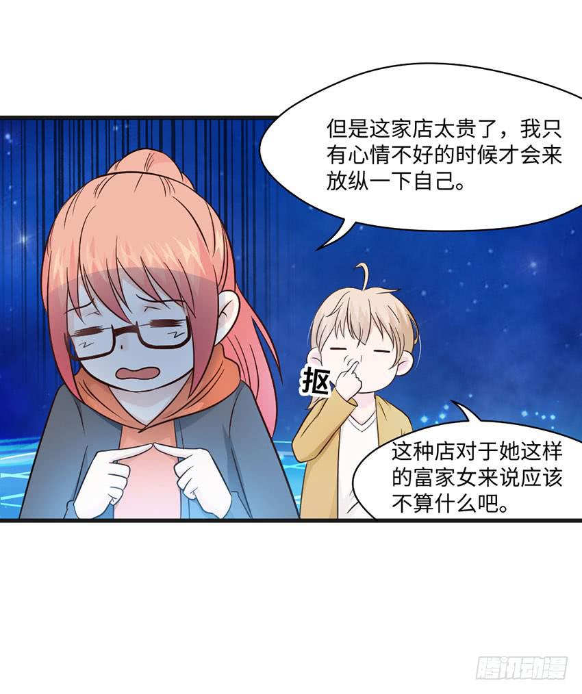 那个女生她还好吗？-第20话