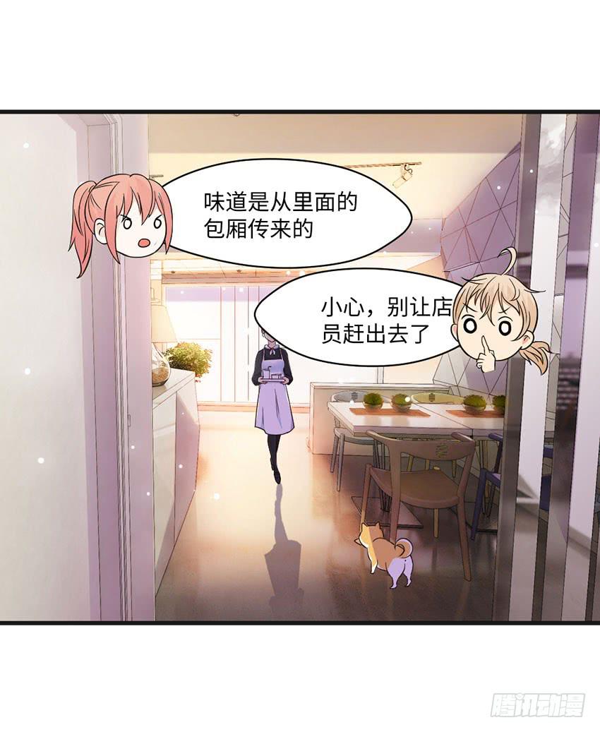 那个女生她还好吗？-第20话