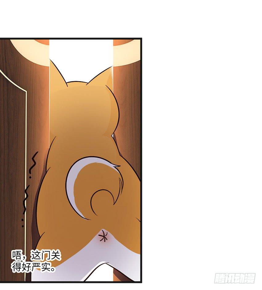 那个女生她还好吗？-第20话