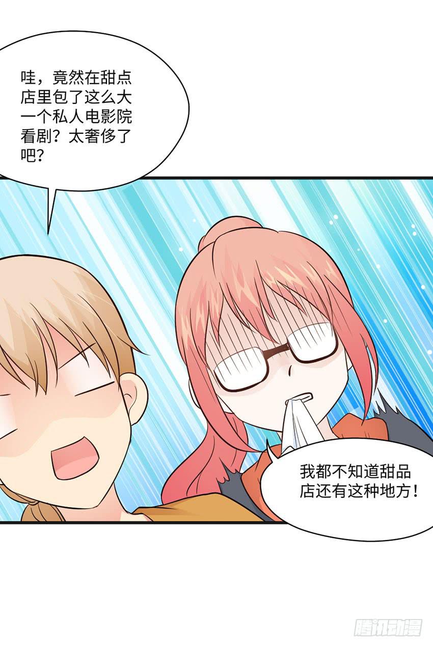 那个女生她还好吗？-第20话