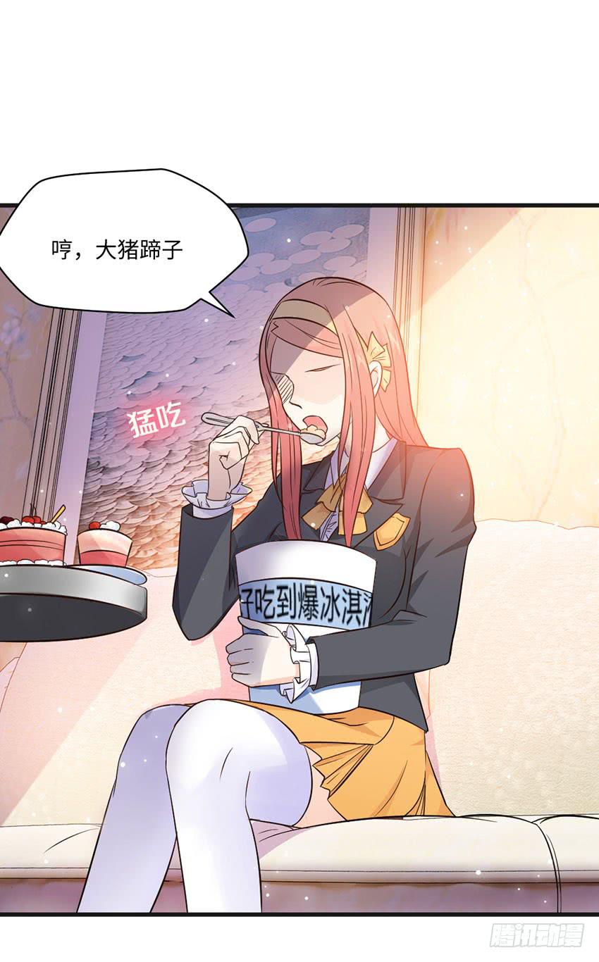 那个女生她还好吗？-第20话