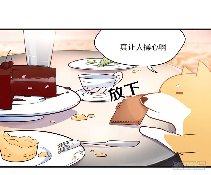 那个女生她还好吗？-第20话