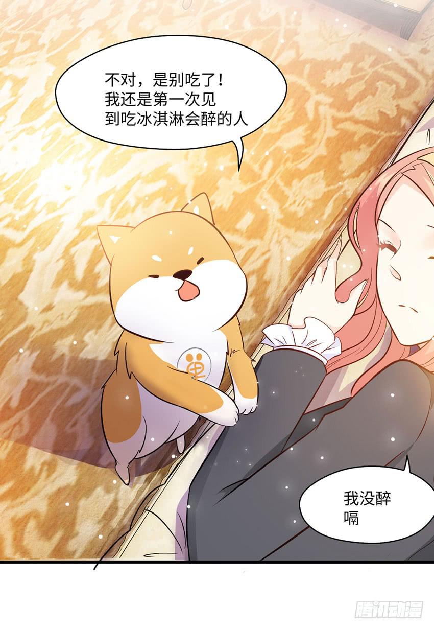 那个女生她还好吗？-第20话