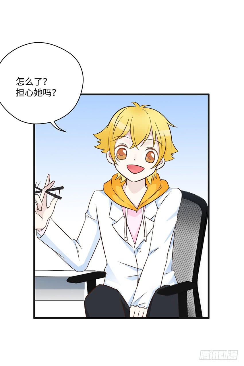那个女生她还好吗？-第20话