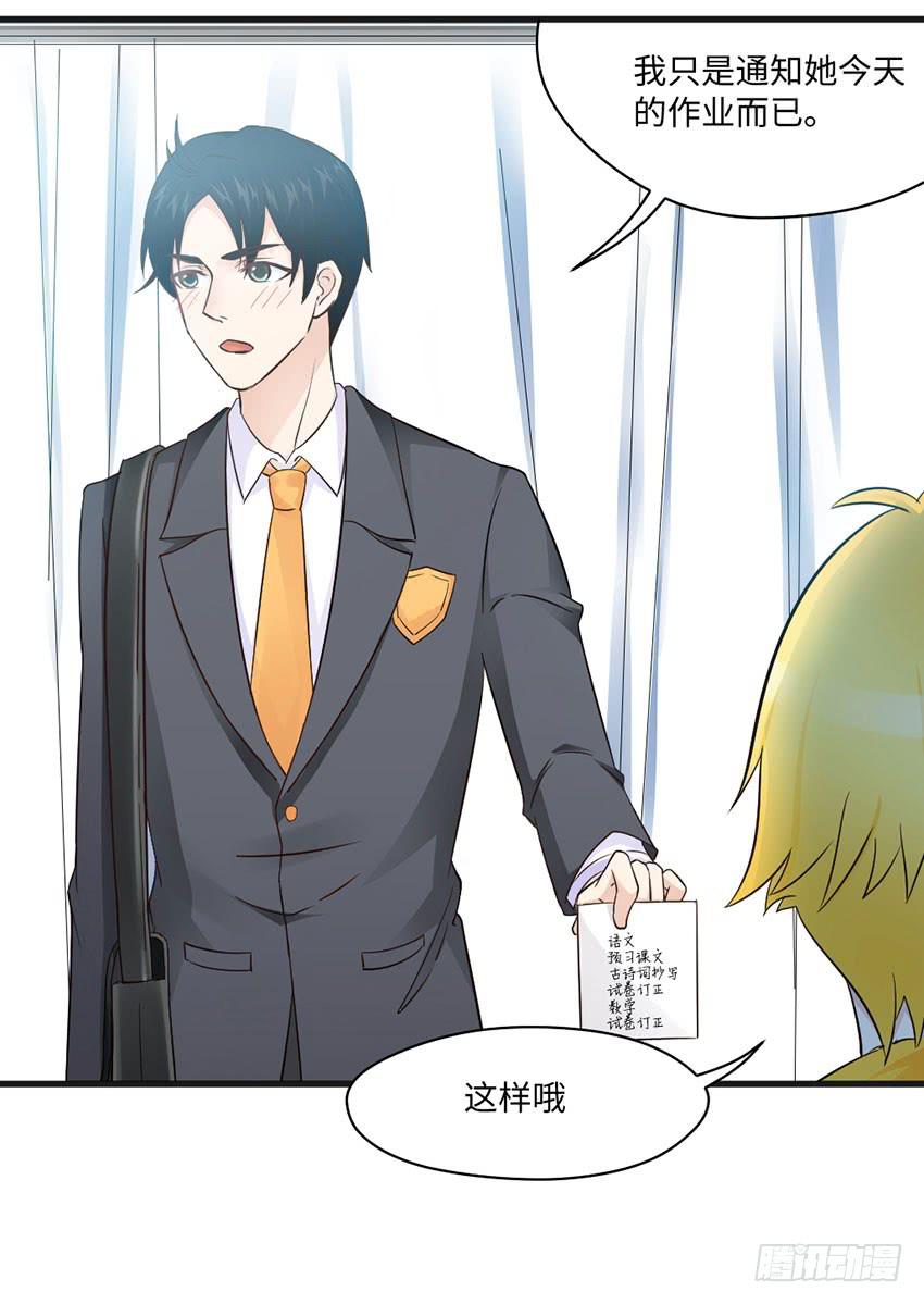 那个女生她还好吗？-第20话