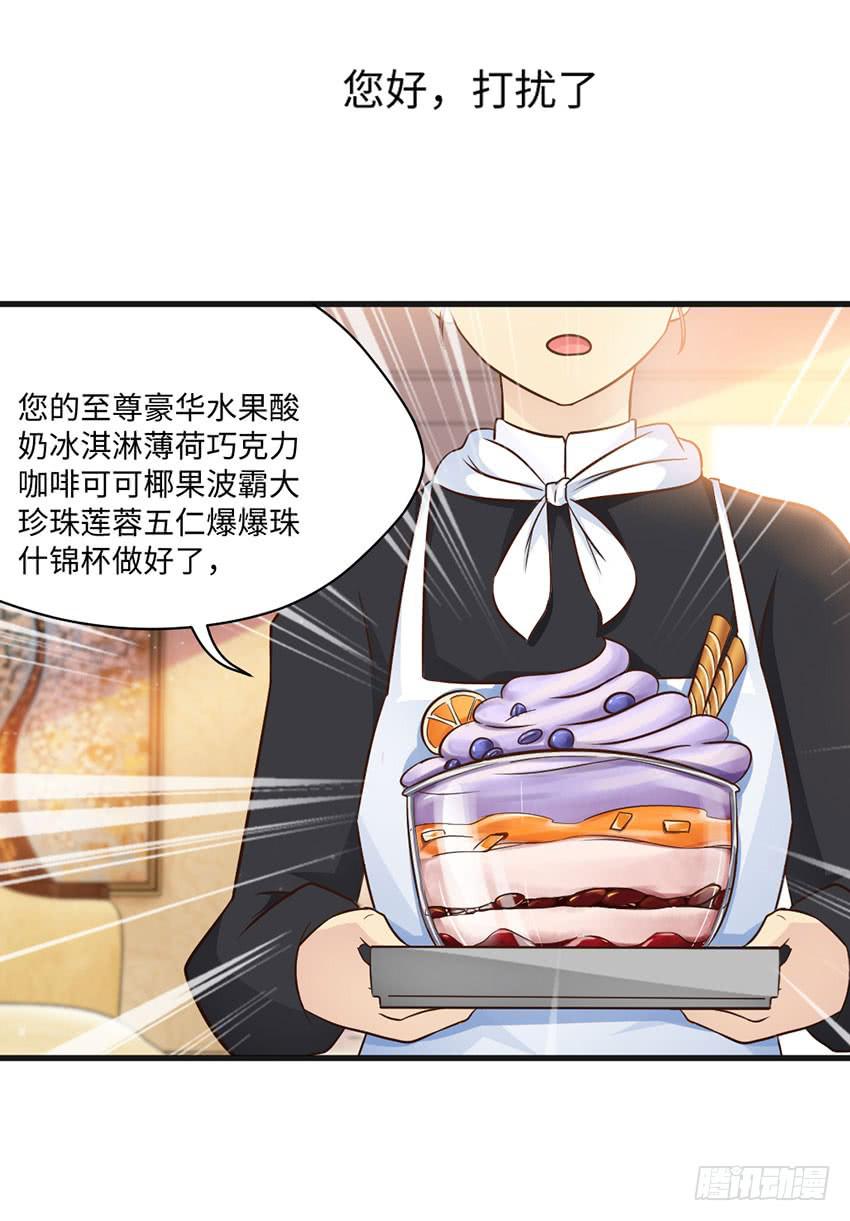 被买下来的甜品店-第22话