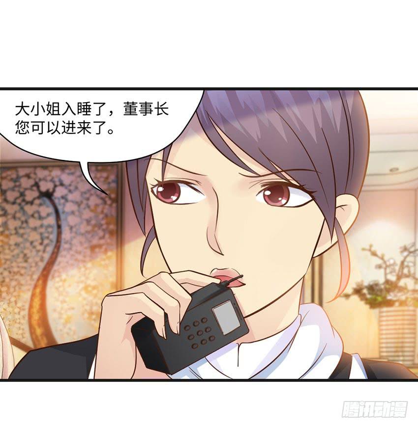 被买下来的甜品店-第22话