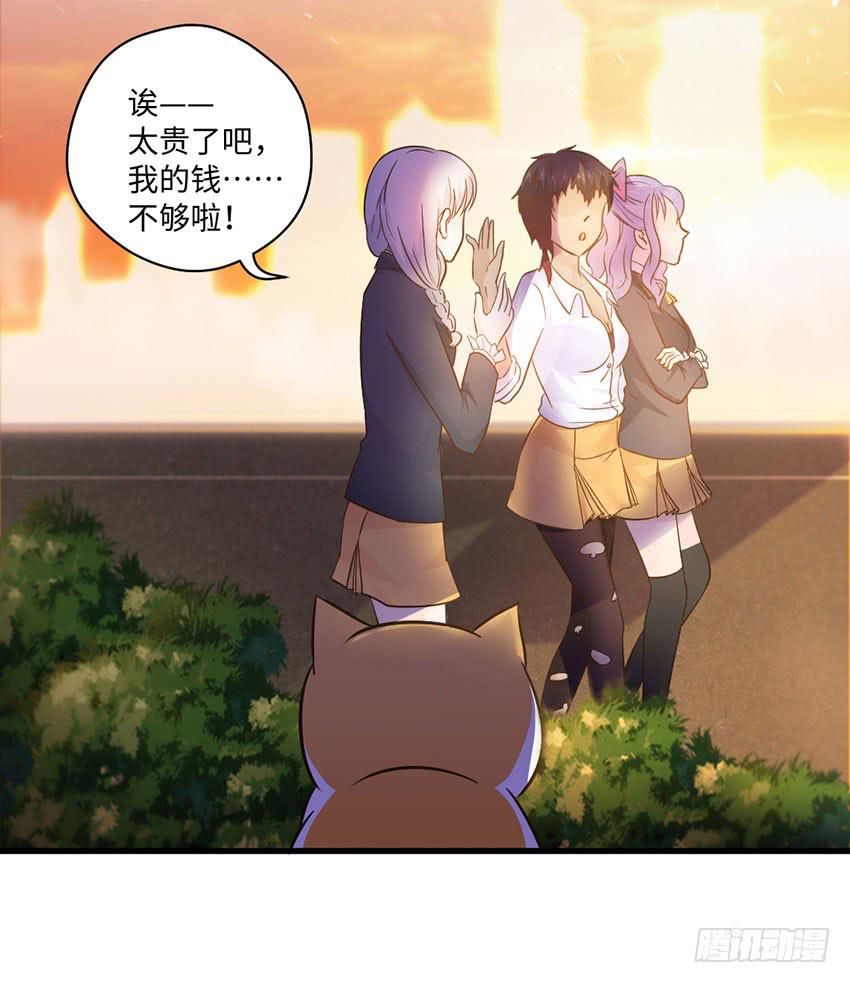 被买下来的甜品店-第22话