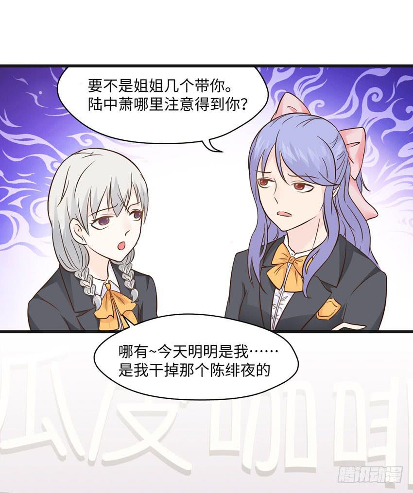 被买下来的甜品店-第22话