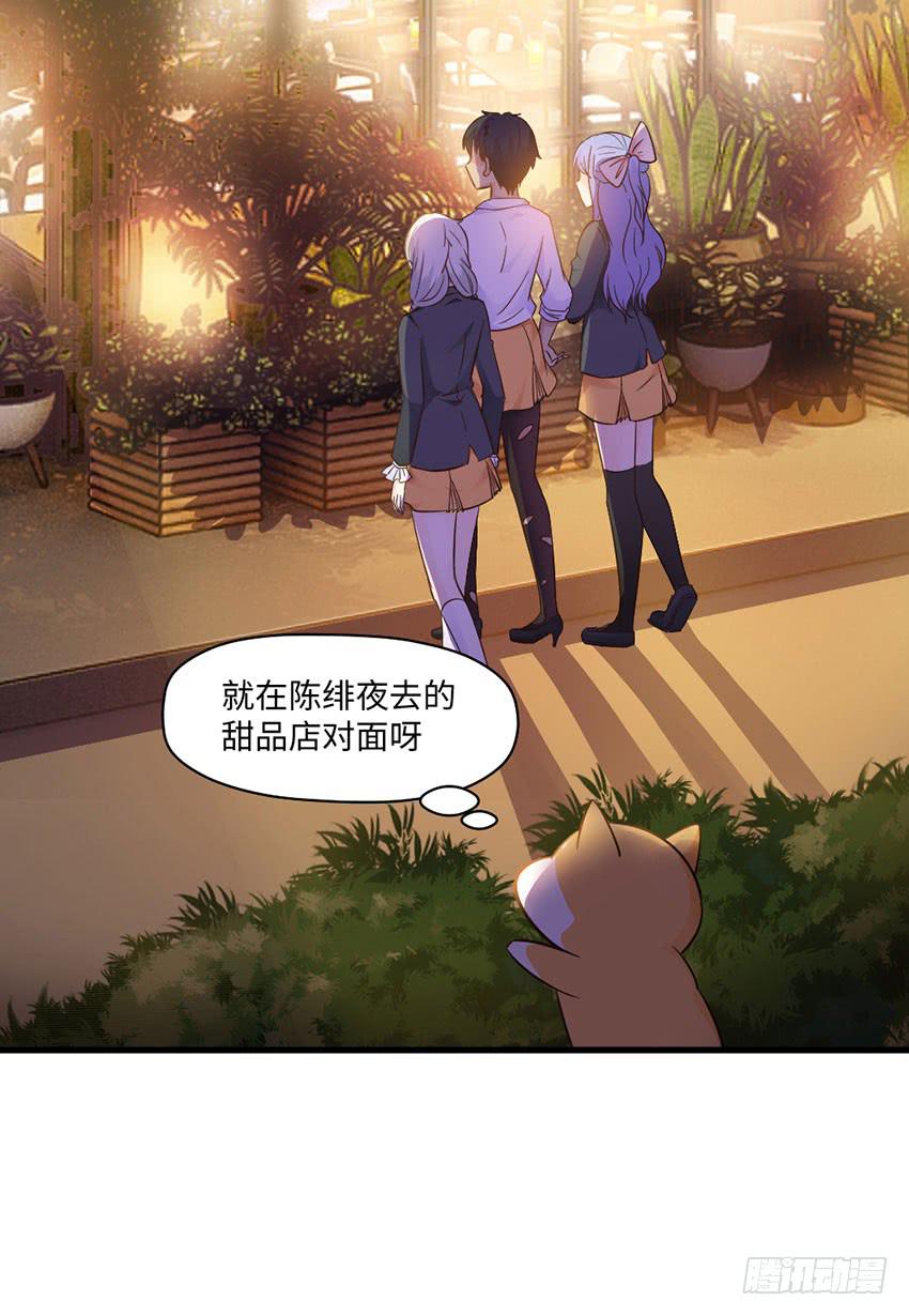 被买下来的甜品店-第22话