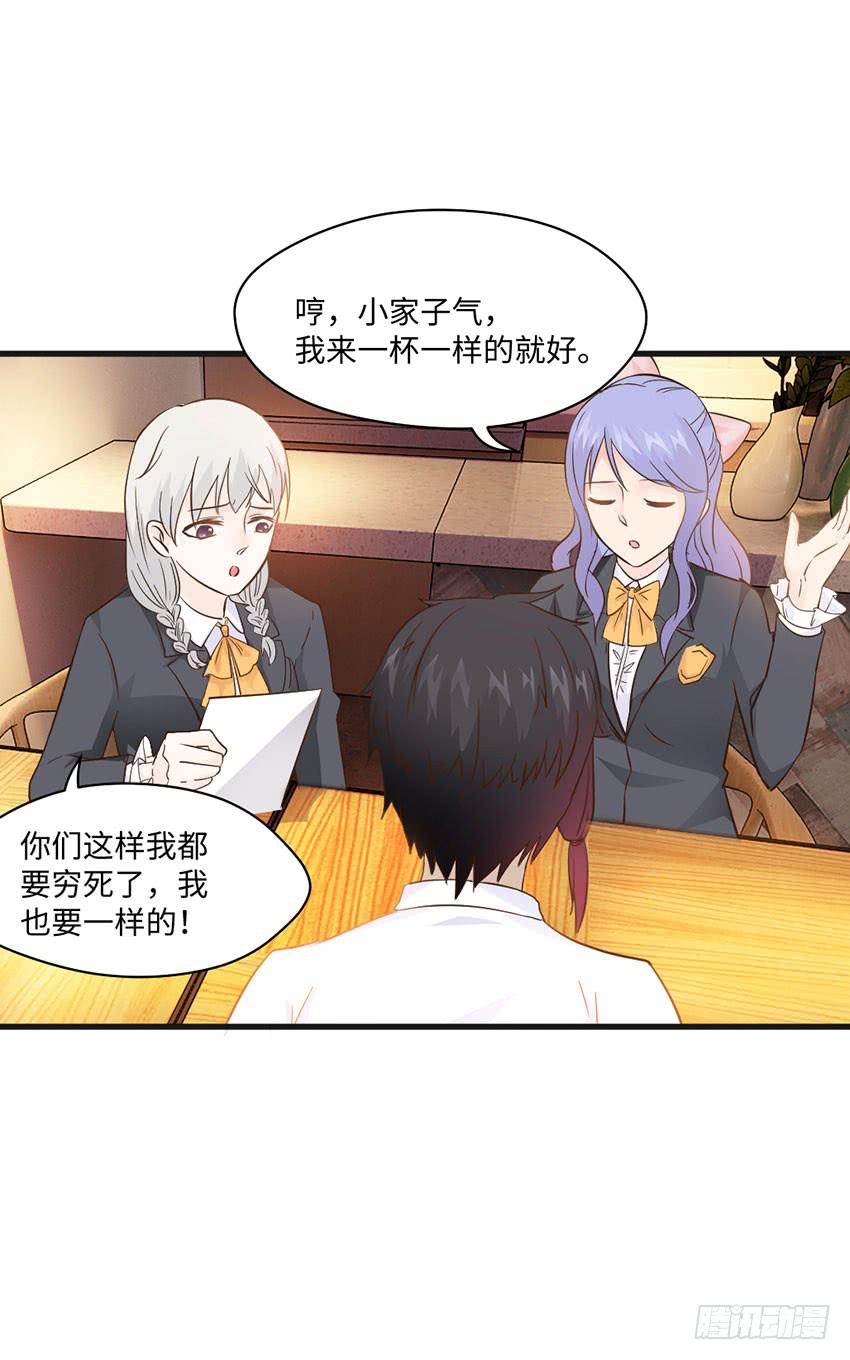 被买下来的甜品店-第22话