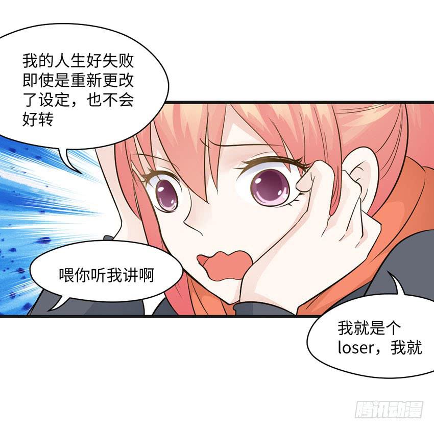 被买下来的甜品店-第22话