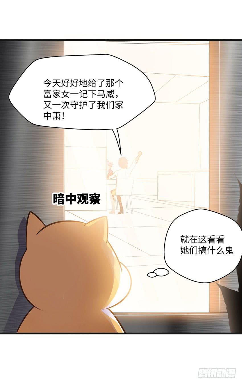 被买下来的甜品店-第22话