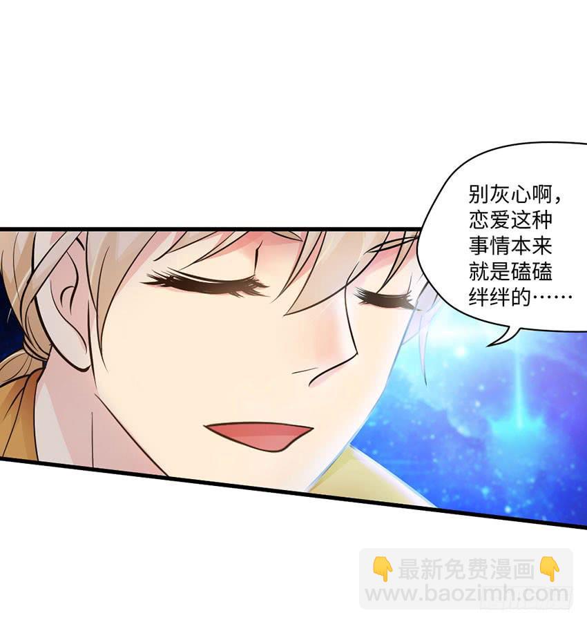 被买下来的甜品店-第22话