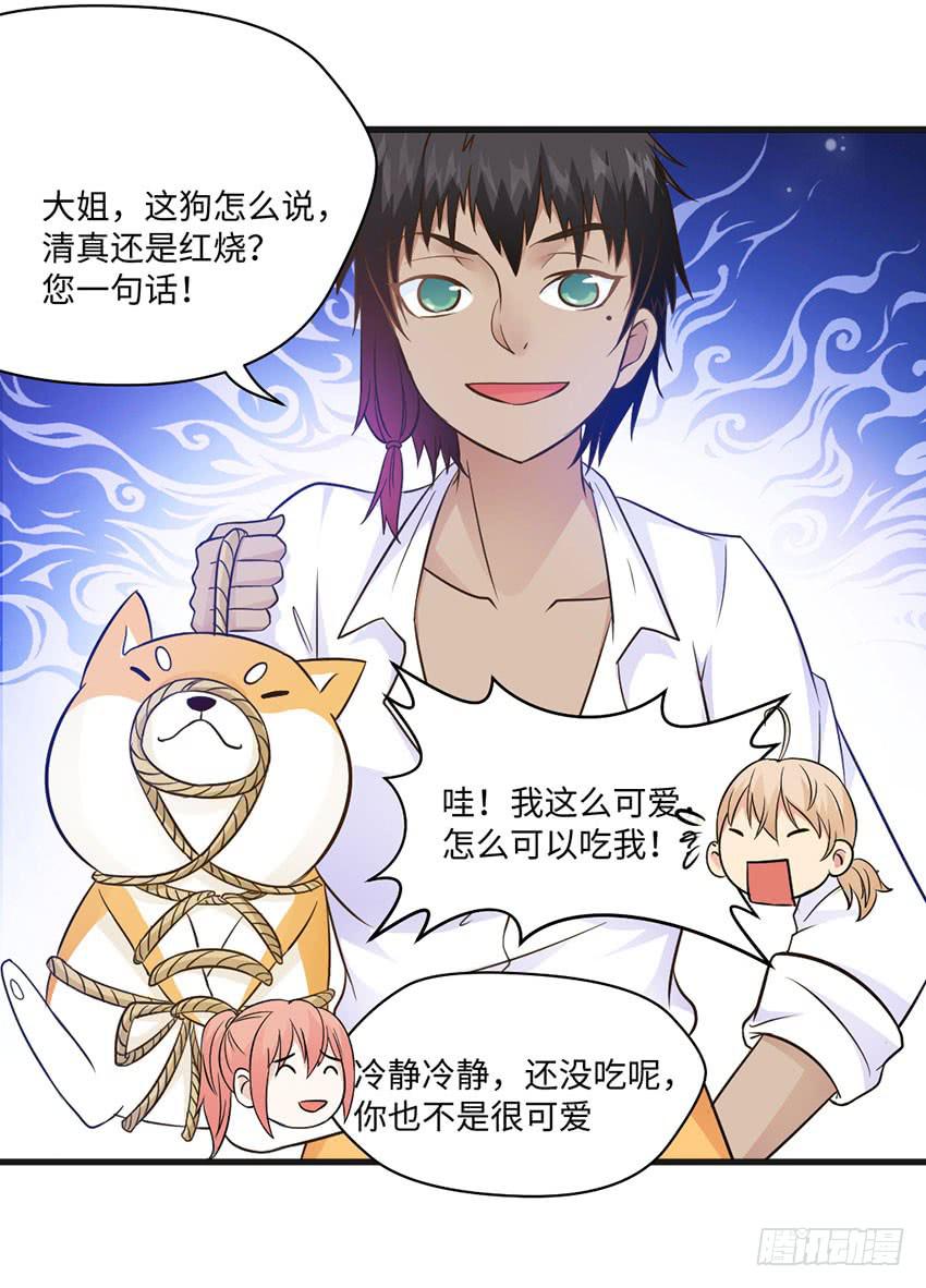 23&middot;她...怎么样了？(1/2)-第24话