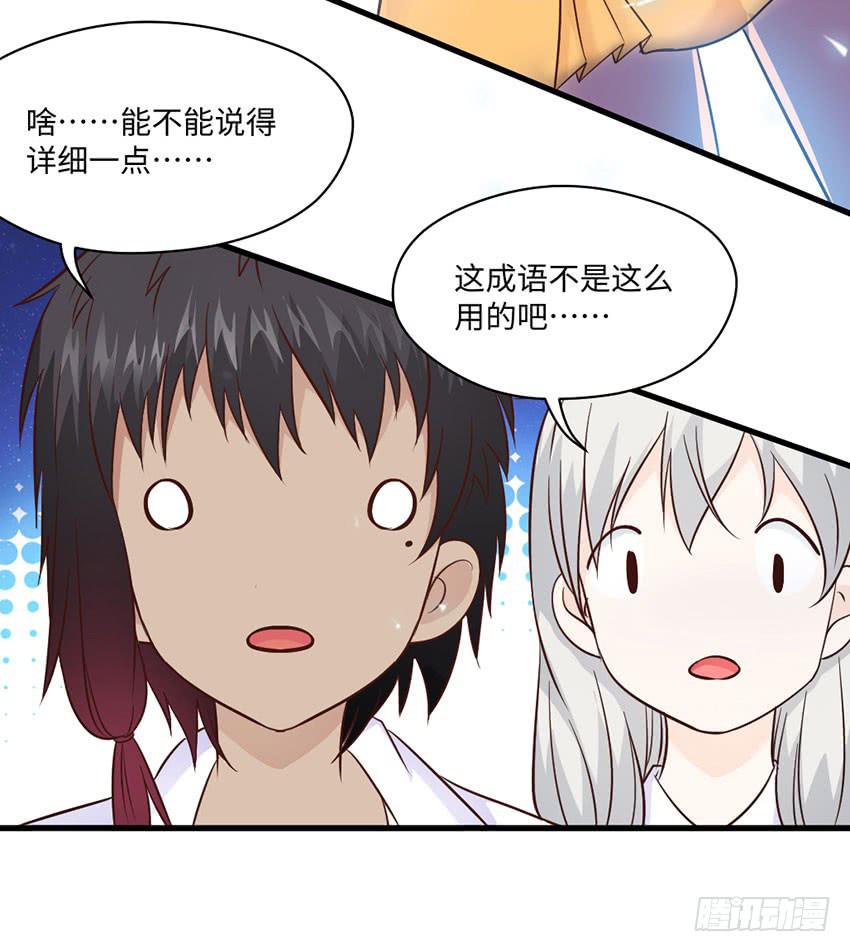 23&middot;她...怎么样了？(1/2)-第24话