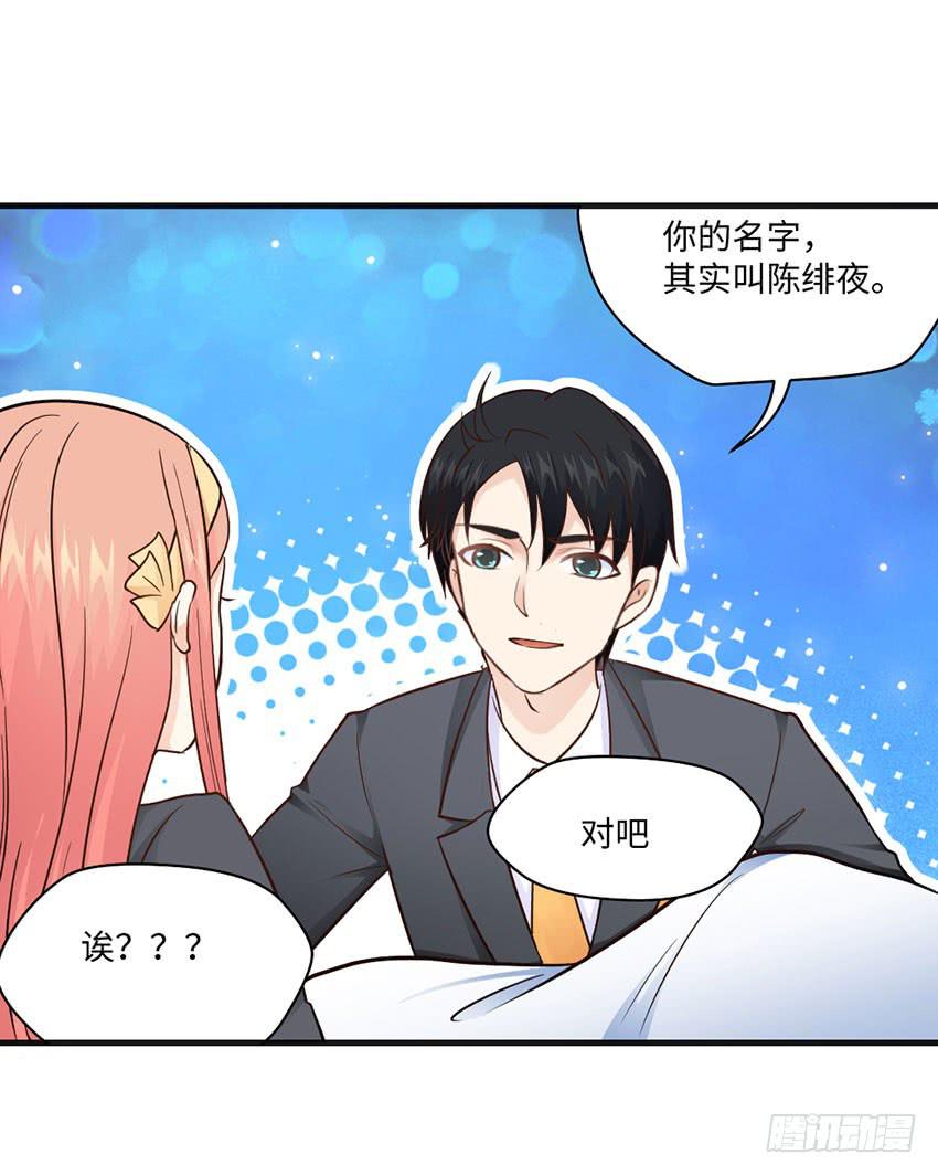 23&middot;她...怎么样了？(1/2)-第24话