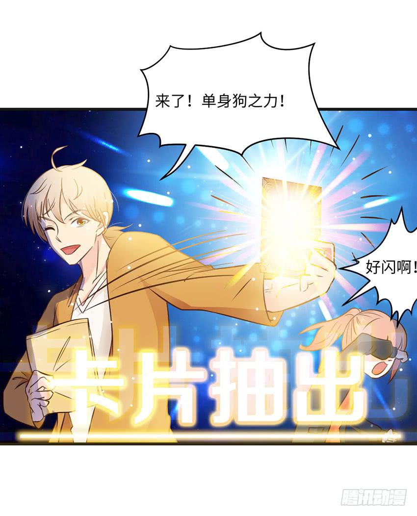 25&middot;英雄救汪-第26话