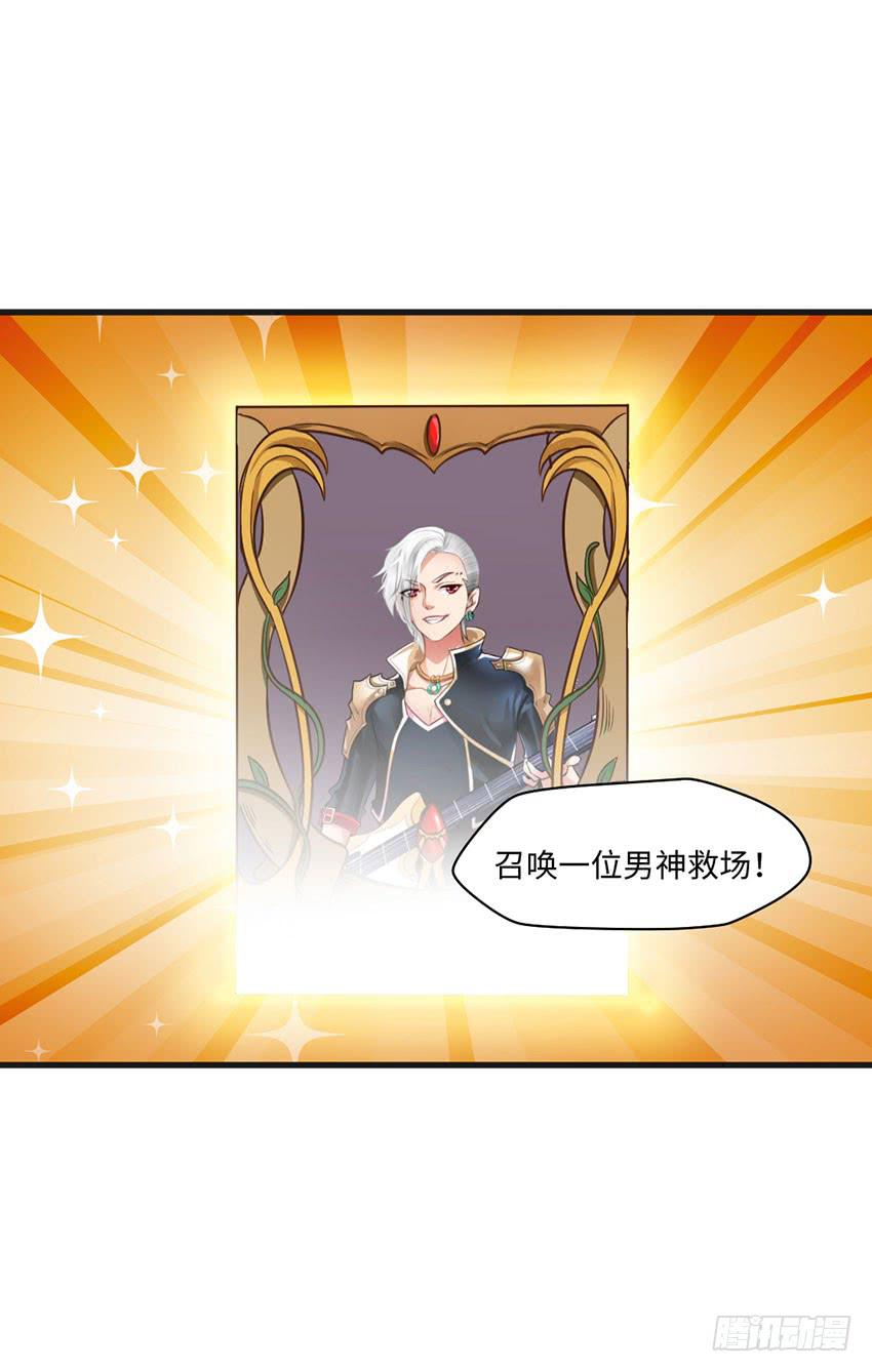 25&middot;英雄救汪-第26话