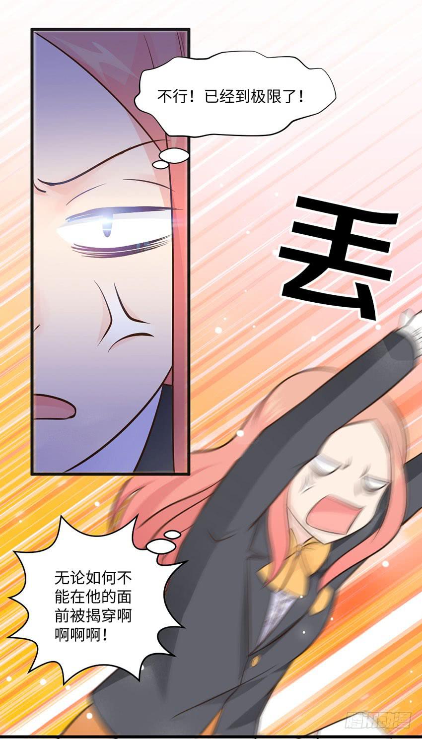 25&middot;英雄救汪-第26话