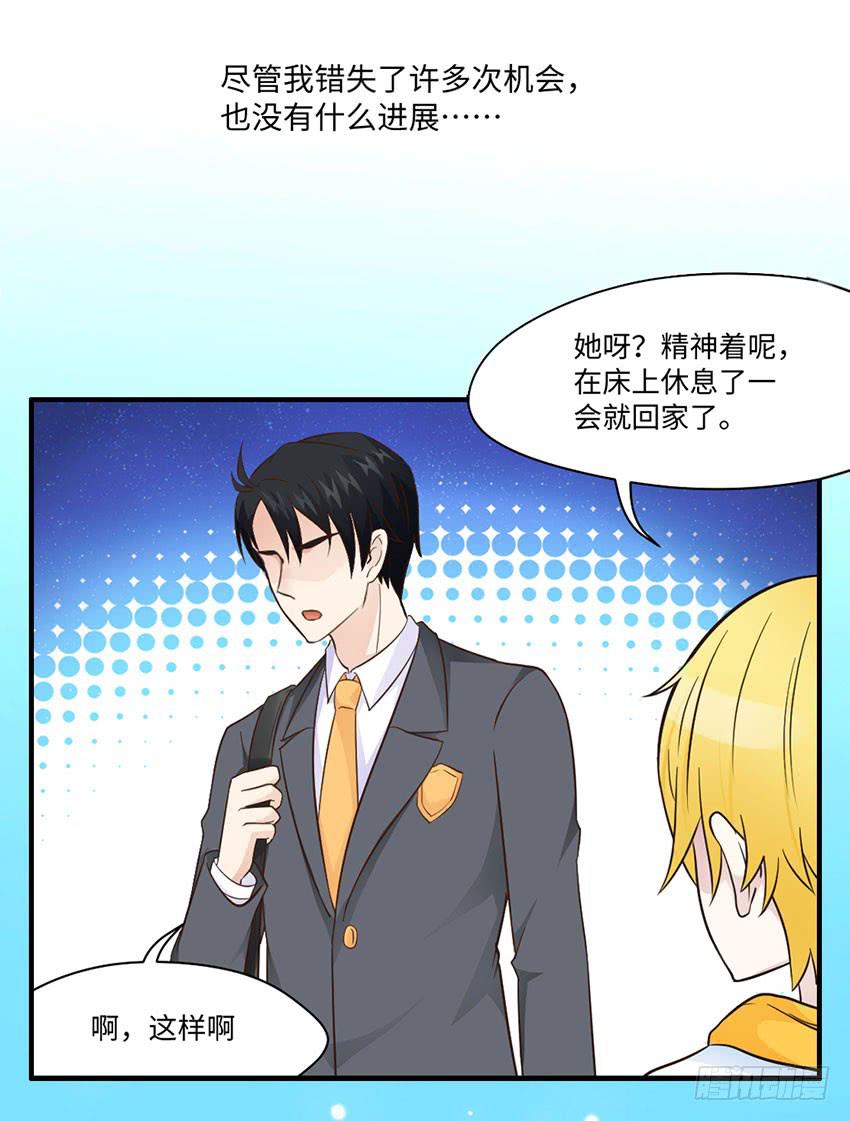 25&middot;英雄救汪-第26话