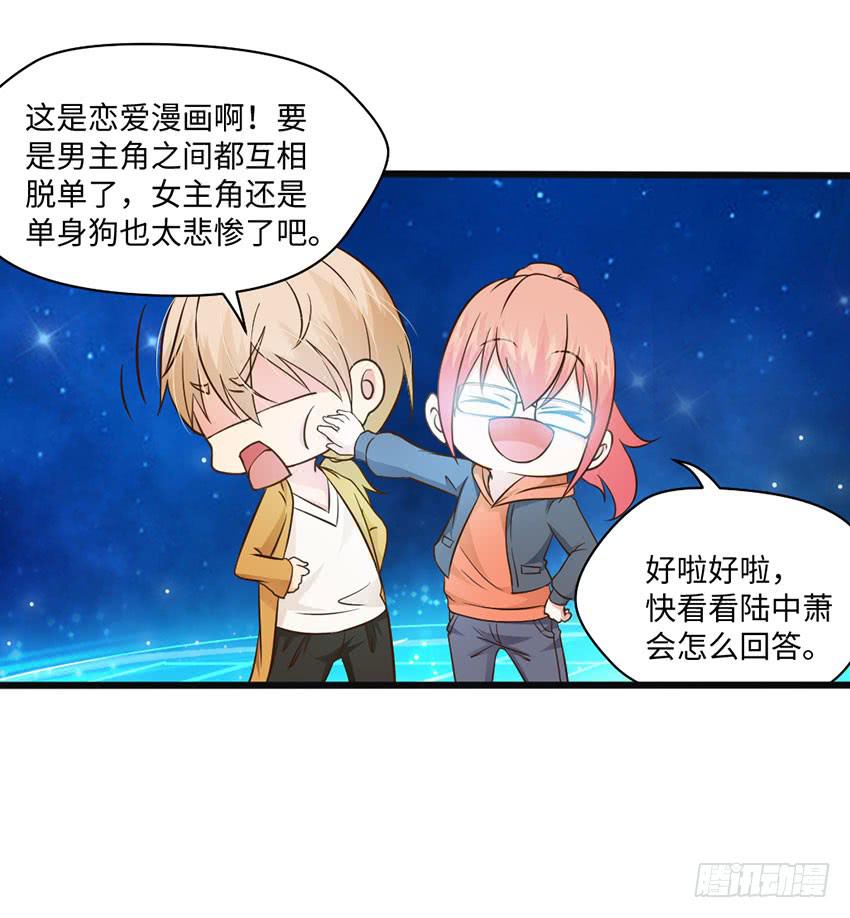 27&middot;玄不救命，氪不改命-第28话