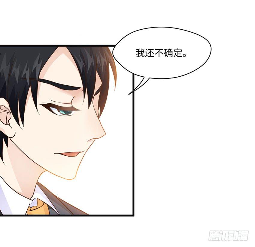 27&middot;玄不救命，氪不改命-第28话