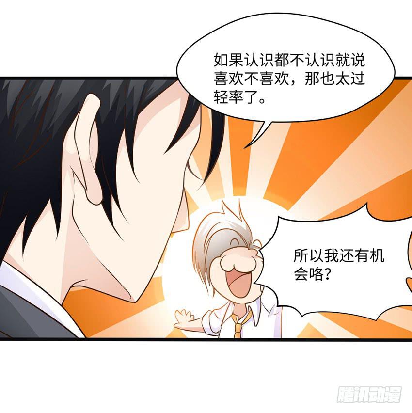 27&middot;玄不救命，氪不改命-第28话