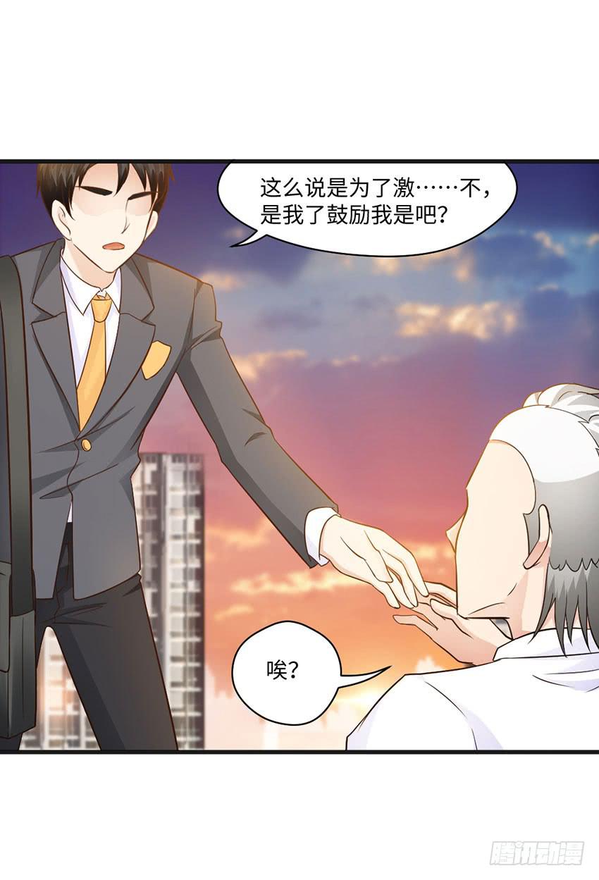 27&middot;玄不救命，氪不改命-第28话