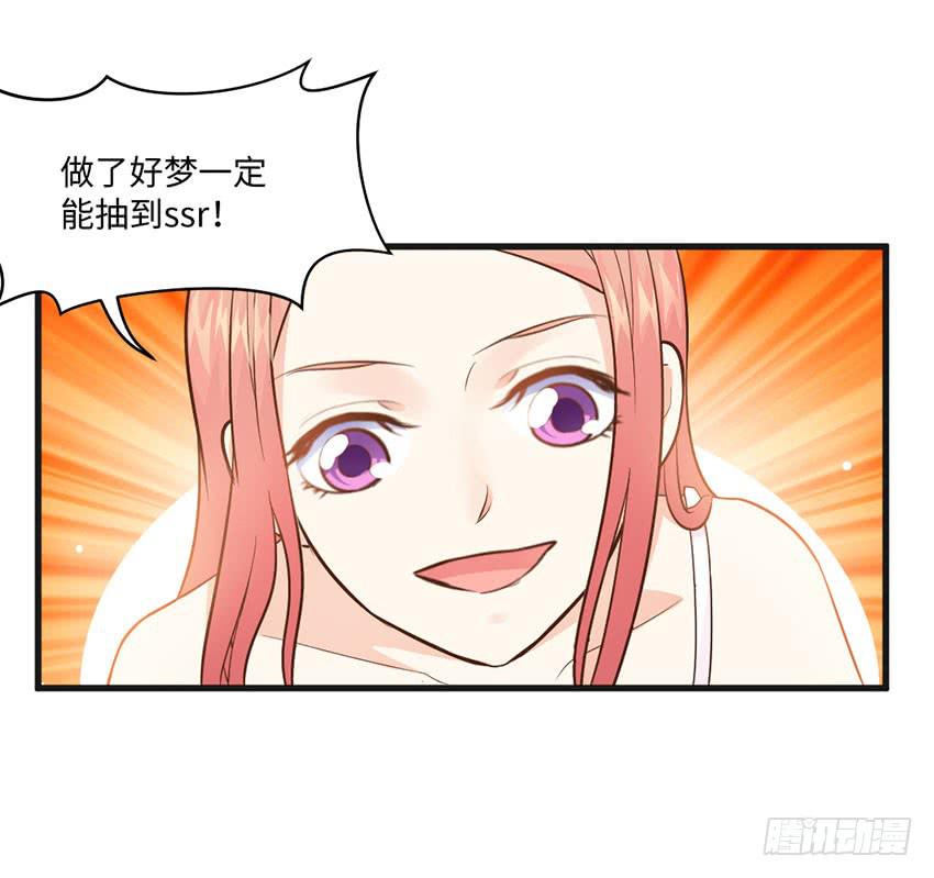 27&middot;玄不救命，氪不改命-第28话