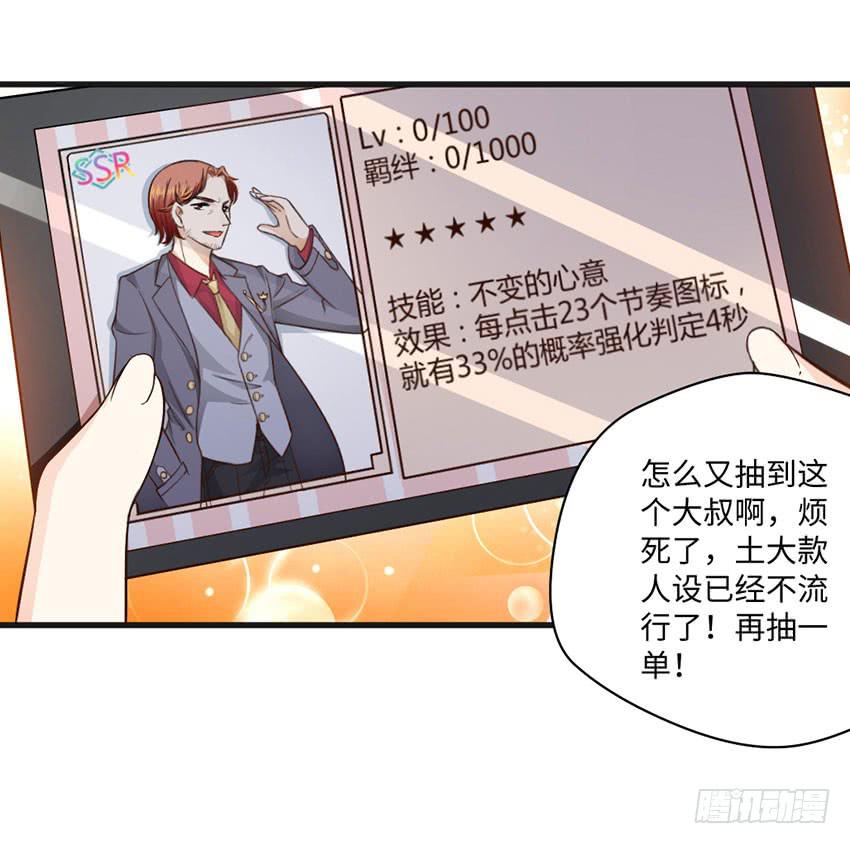 27&middot;玄不救命，氪不改命-第28话