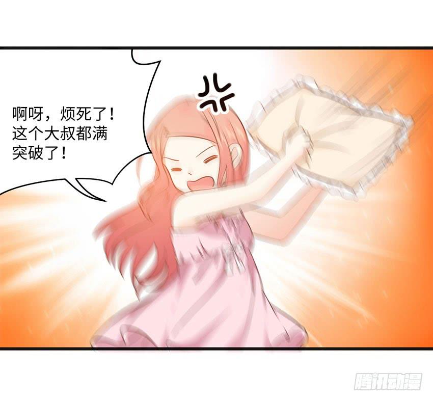 27&middot;玄不救命，氪不改命-第28话