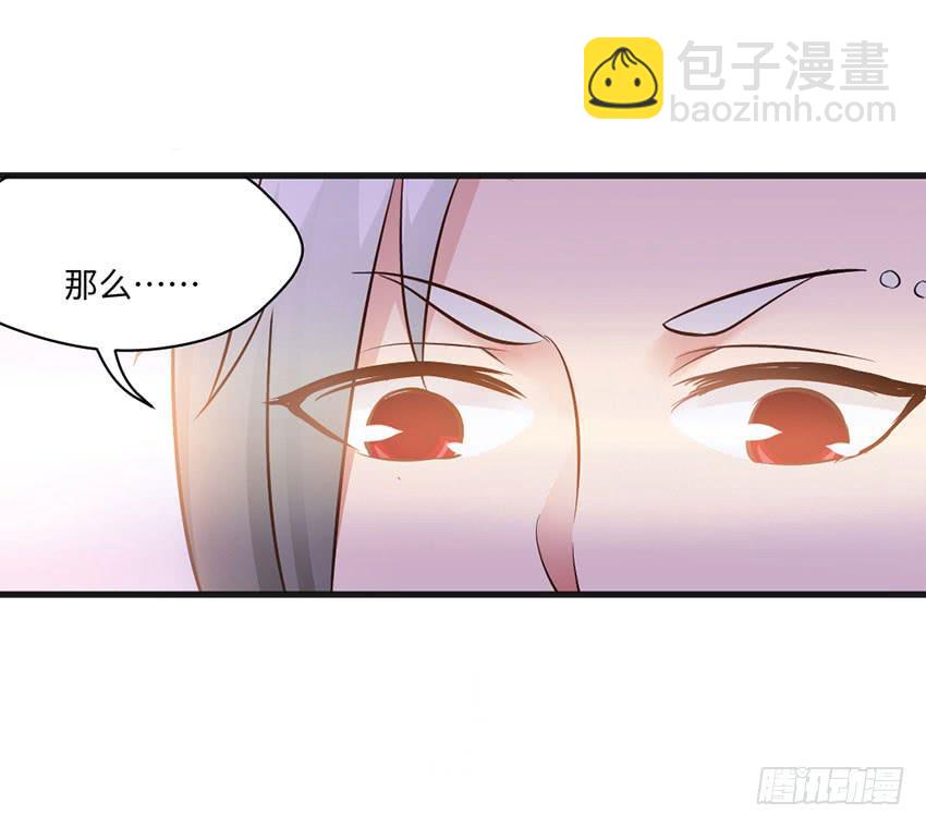 27&middot;玄不救命，氪不改命-第28话