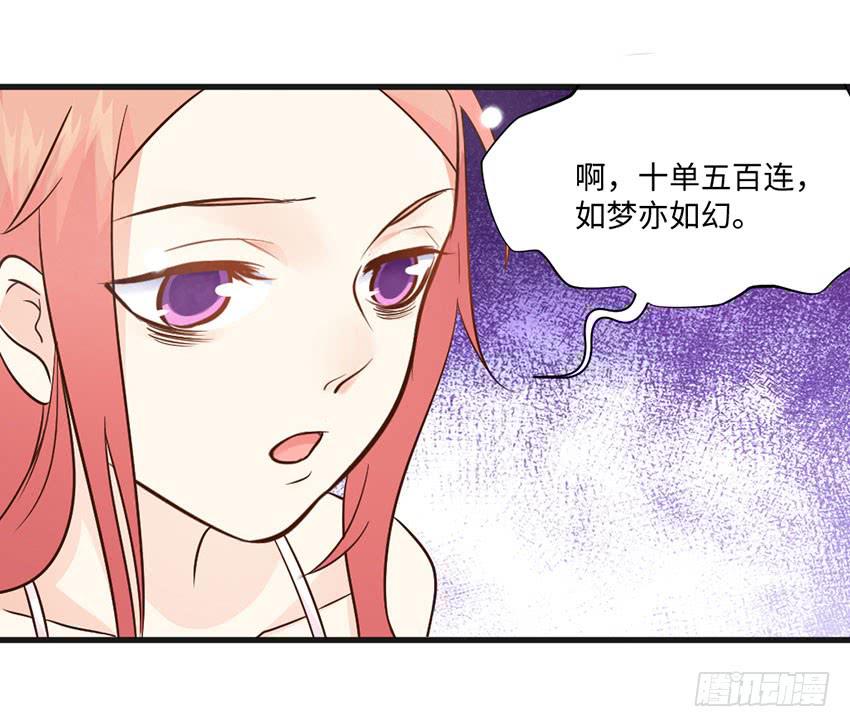 27&middot;玄不救命，氪不改命-第28话