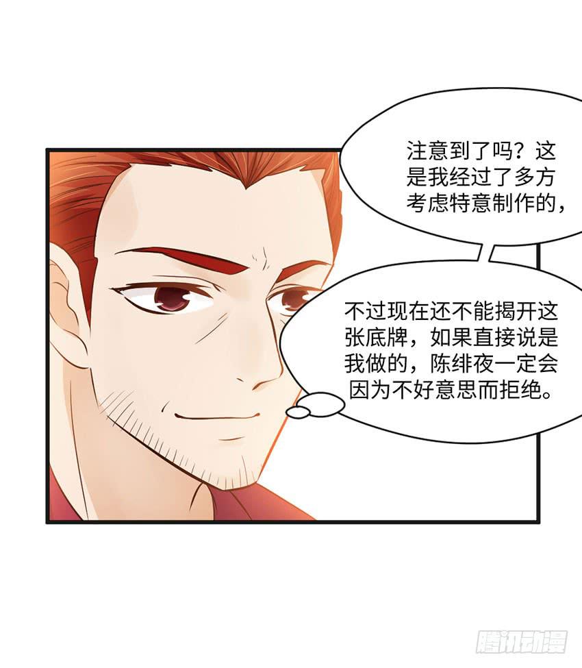 27&middot;玄不救命，氪不改命-第28话