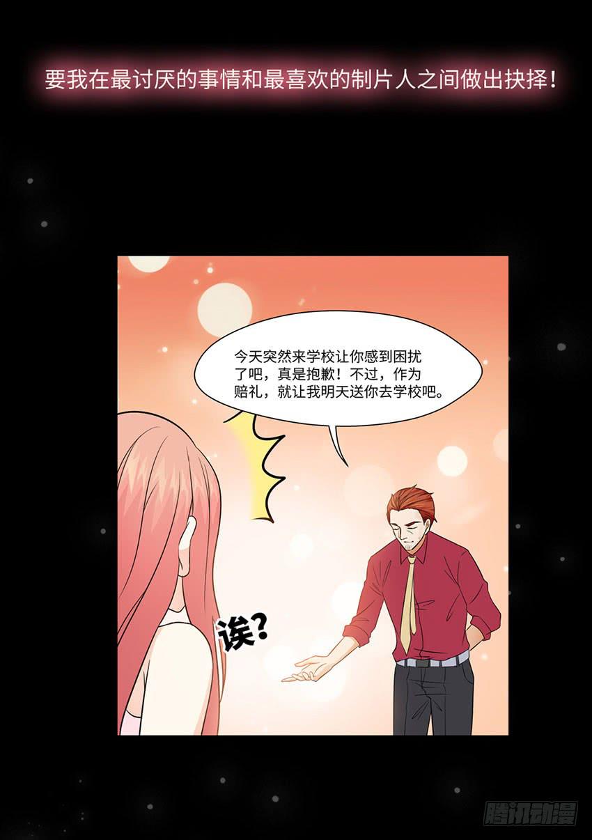 29&middot;我也想吃啊！-第30话