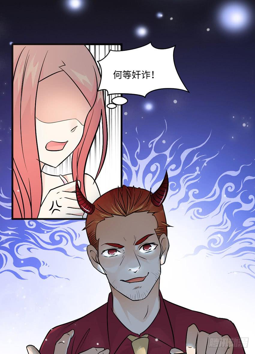 29&middot;我也想吃啊！-第30话